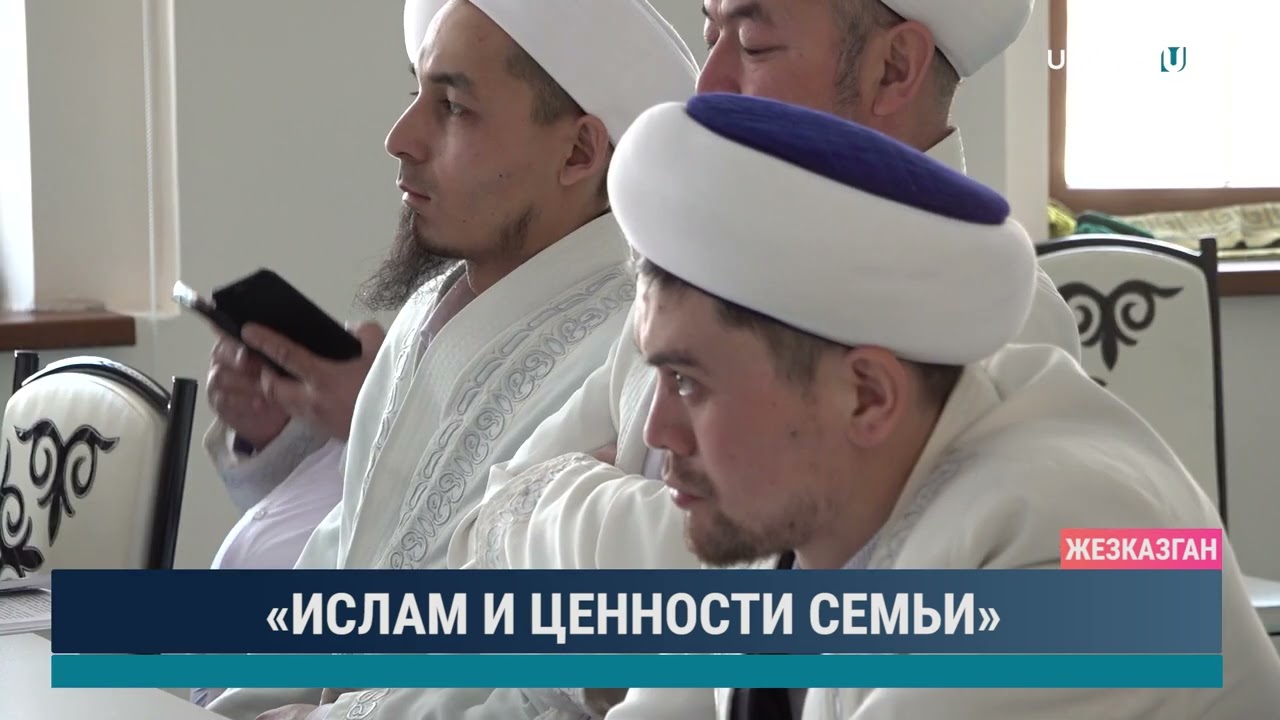 Ислам и ценности семьи