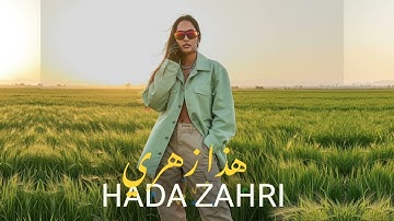 Manal - Hada Zahri ( Official Music Cover)