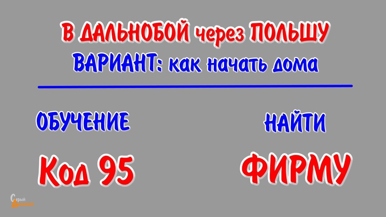 Код 95 опель
