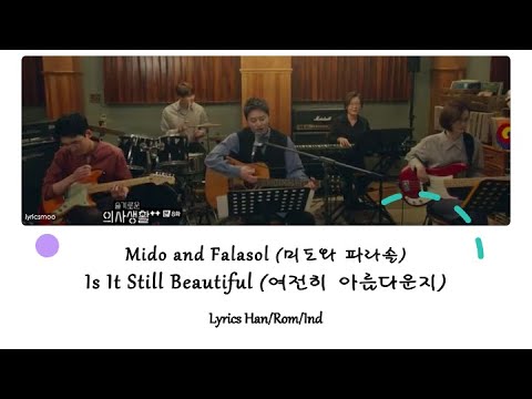 미도와 파라솔 (Mido and Falasol) - 여전히 아름다운지 (Is It Still Beautiful) Lyrics Han/Rom/Ind
