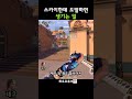 [발로란트] 긁 전문가 #발로란트 #발로 #valorant