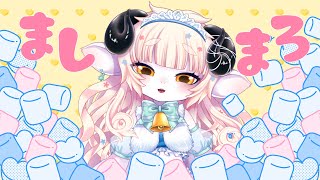 【雑談】マシュマロ全部読みます！！！新たな僕を知れるかな～？【春ノ迷迷/One Lyric】