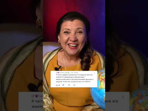 Откуда я всё это знаю? 😉