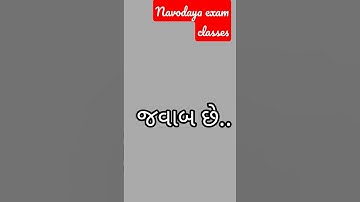 #std #5 #gujarati #kekarav