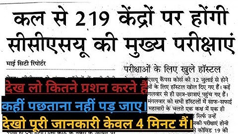 Ccsu meerut exam latest update// ccsu exam 2021// ccsu important news