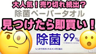 【これは革命的!!】超便利な除菌グッズの紹介【大人気商品】