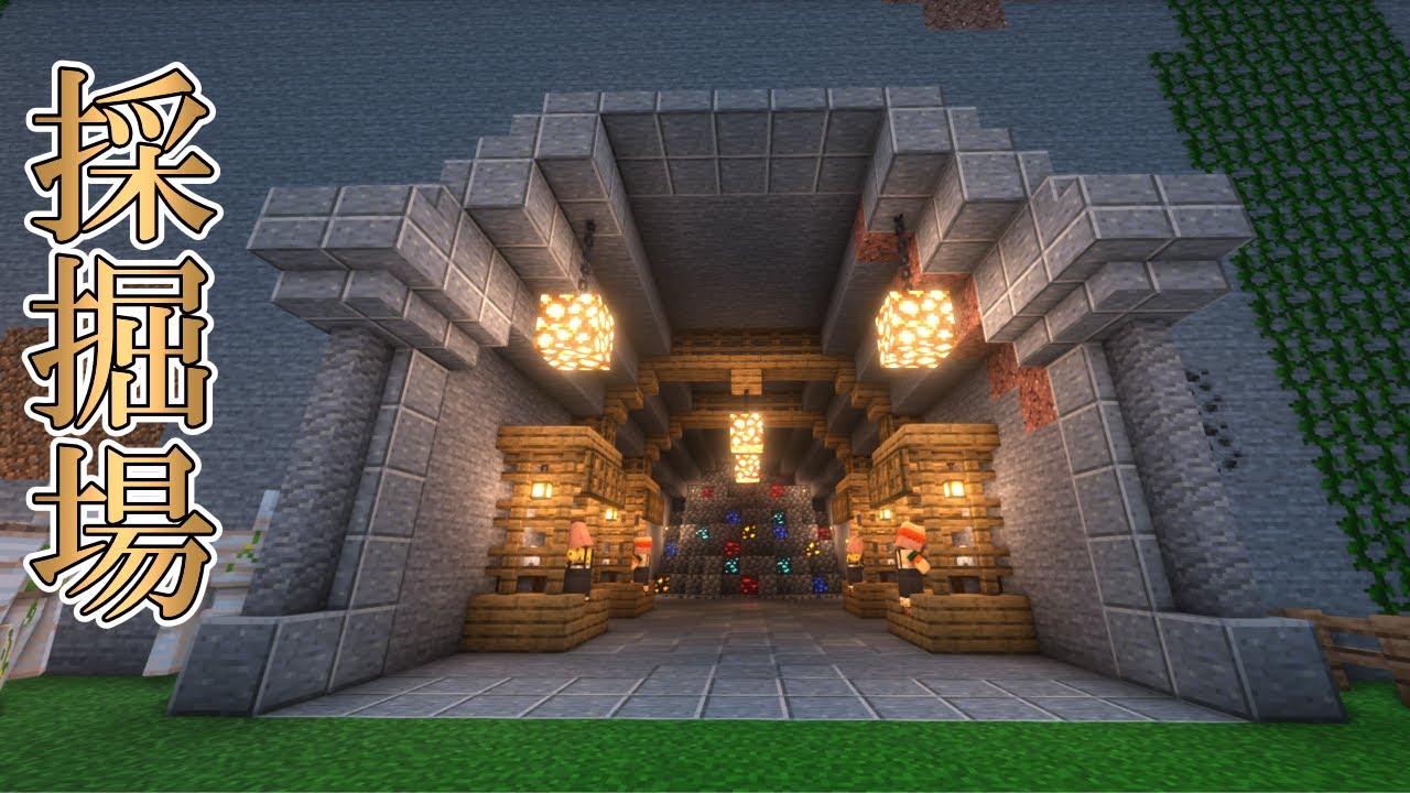 マイクラ