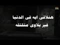 موال حزين للشبح ابو اصاله🖤