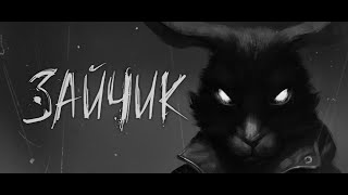 ИГРАЕМ В Tiny Bunny!!! НОВАЯ КОНЦОВКА