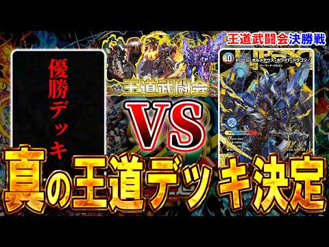 The Royal Road Martial Arts Tournament] Finally concludes