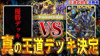 The Royal Road Martial Arts Tournament] Finally concludes