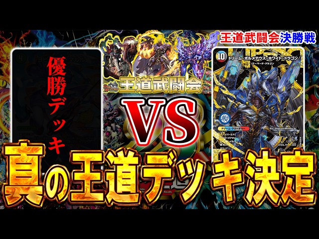 The Royal Road Martial Arts Tournament] Finally concludes