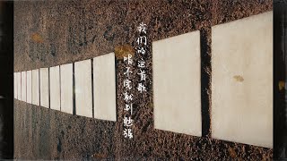 G.E.M. 邓紫棋 & 周兴哲《别勉强 Don't Force It》COVER BY 瑶 & 霄 || 别勉强走向到不了的远方，爱不是对承诺逞强