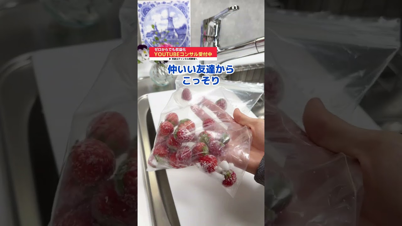 最近の学生間のいじめ… ｜冷凍イチゴシートの作り方 #shorts #料理 #簡単レシピ #お菓子