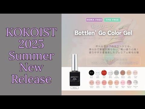 New】ボトルンゴー カラージェル／BOTTLEN` GO Color Gel No.09~16