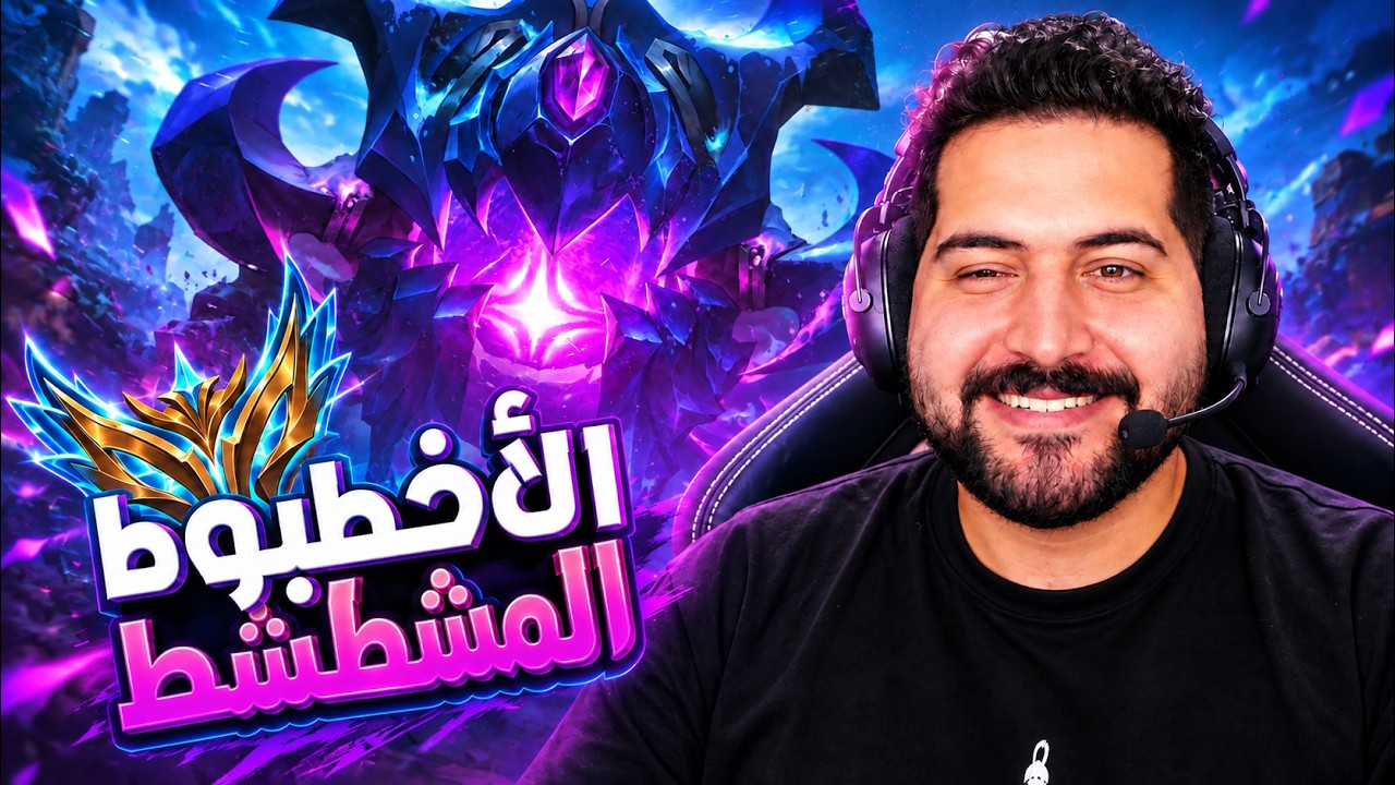 ايه اللي هيحصل لو تشالنجر فليكوز لعب بوت لين 💀😂