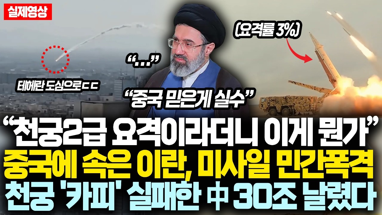 천궁2 관련 유튜브 영상 썸네일