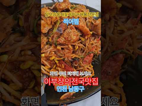 털보김홍재꽃게아구해물전문점