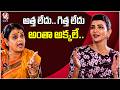 Why Kids Call "Atta" First? Chandravva's Interesting Explanation 😍 | Manchu Lakshmi | V6ENT