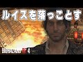 ルイスを溶鉱炉に落っことすことは可能か【バイオハザードRE4】