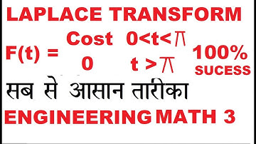 Laplace Transform Problem 1 Using Definition of Laplace Transform Engineering Math 3 PTU Paper Hindi