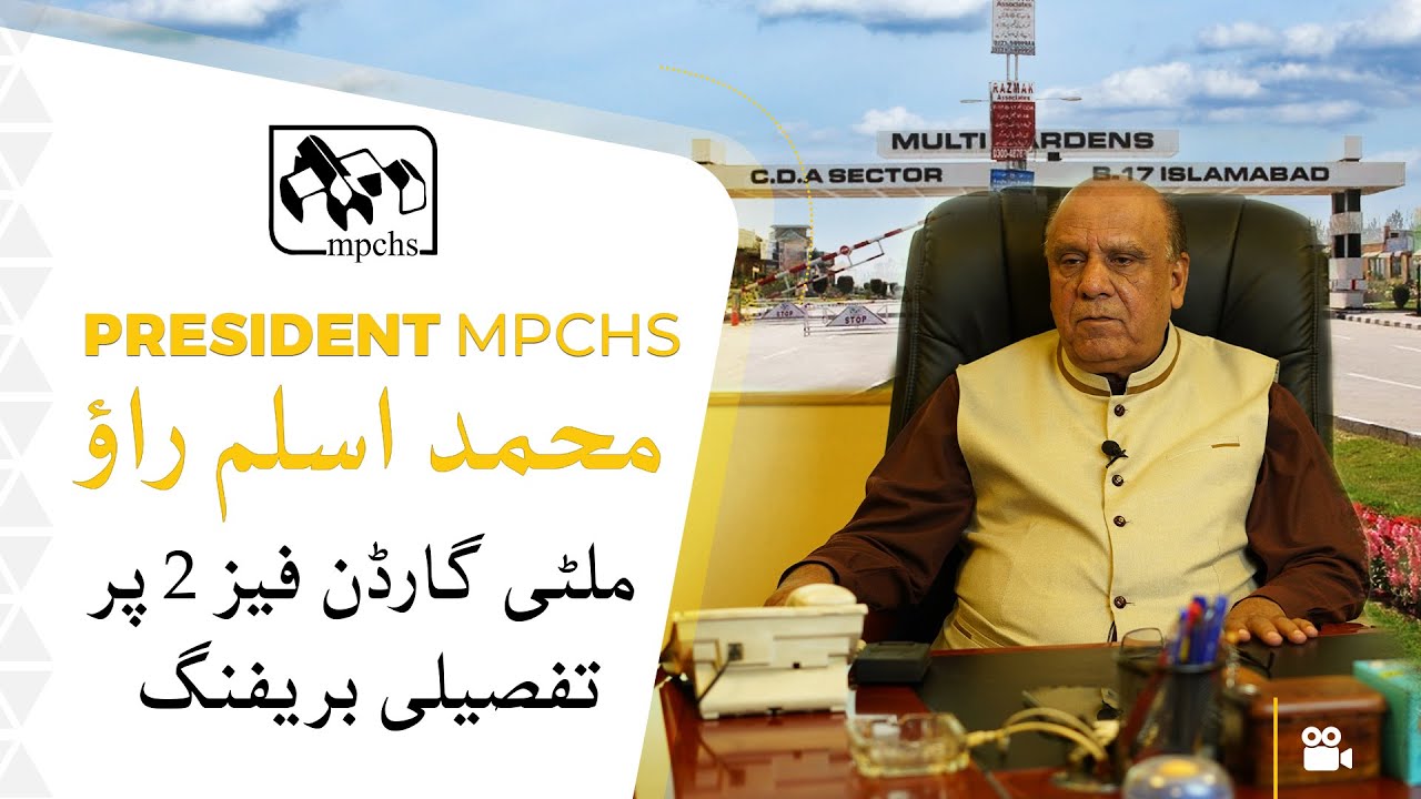 Prof. Muhammad Rao Multi Gardens Phase 2 | President MPCHS Muhammad Rao Aslam Detailed ...