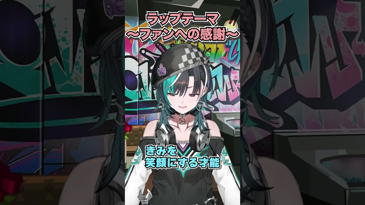 【感謝ラップ】みんながあたしの相棒♡#配信切り抜き #flowglow #hololivedev_is