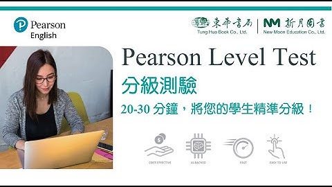 Pearson Level Test
