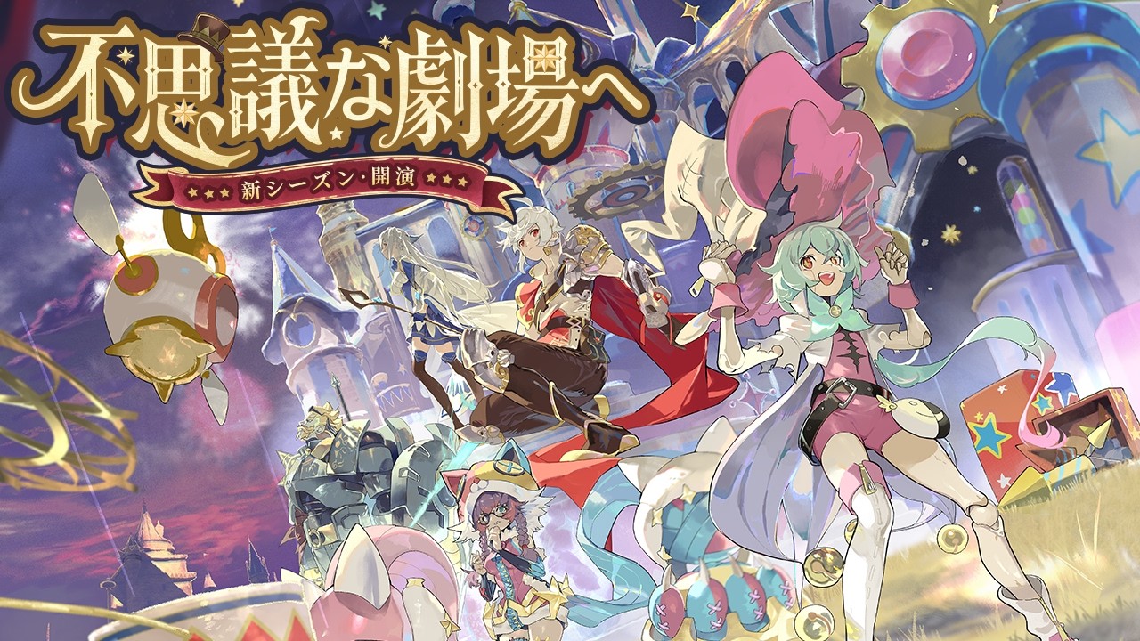 『杖と剣の伝説』ハーパディ・PV |「怪奇劇場」開演！