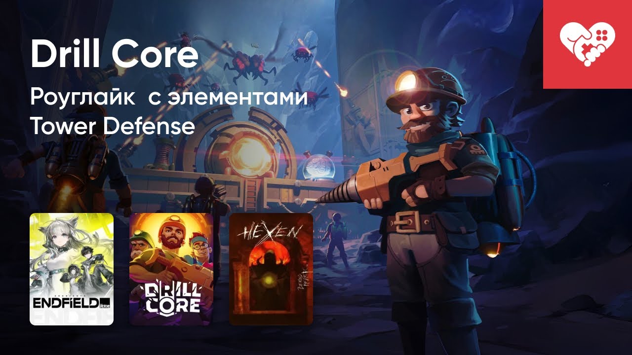 Стрим от 30/11/2025 – ARKNIGHTS: ENDFIELD, DRILL CORE, HEXEN: BEYOND HERETIC