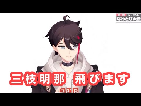 【切り抜き】三枝明那、運動不足…