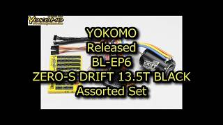 YOKOMO Released BL-EP6 ZERO-S DRIFT 13.5T BLACK Assorted set - YouTube