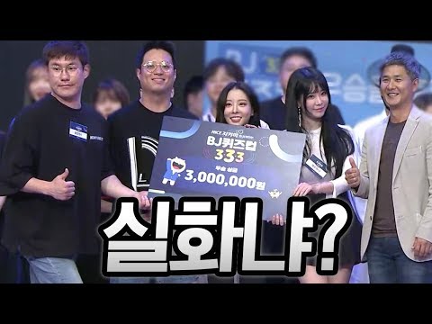 [<strong>채보미</strong> 위주 컷] <strong>채보미</strong> 퀴즈쇼 1등 실화임?ㅋㅋㅋㅋㅋ