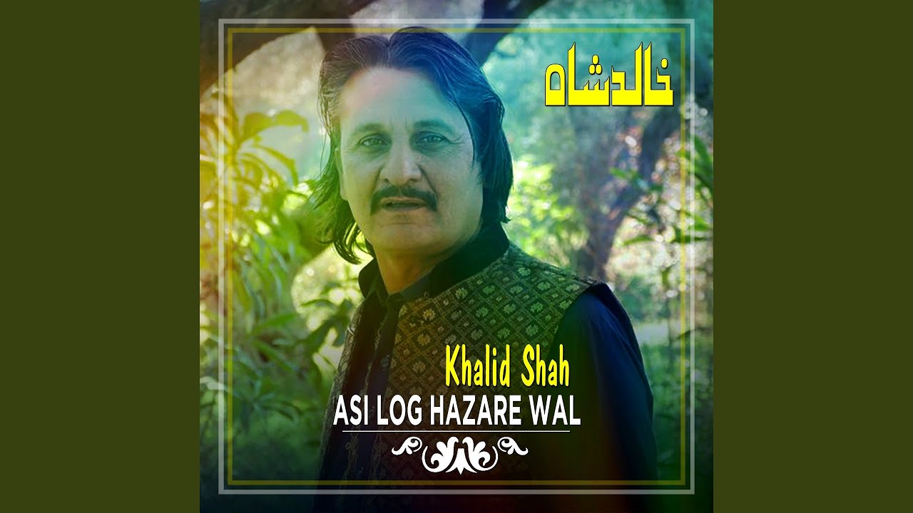 Yar Ghuma Bethi Na Waqaf Galian Di