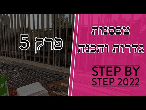 וִידֵאוֹ: איך לבחור סטטוס של תת-הפרק?