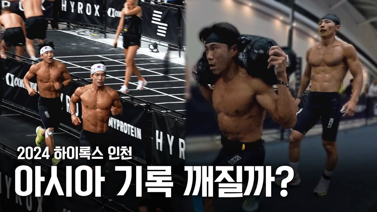 하이록스 최강자는 누가 될것인가?