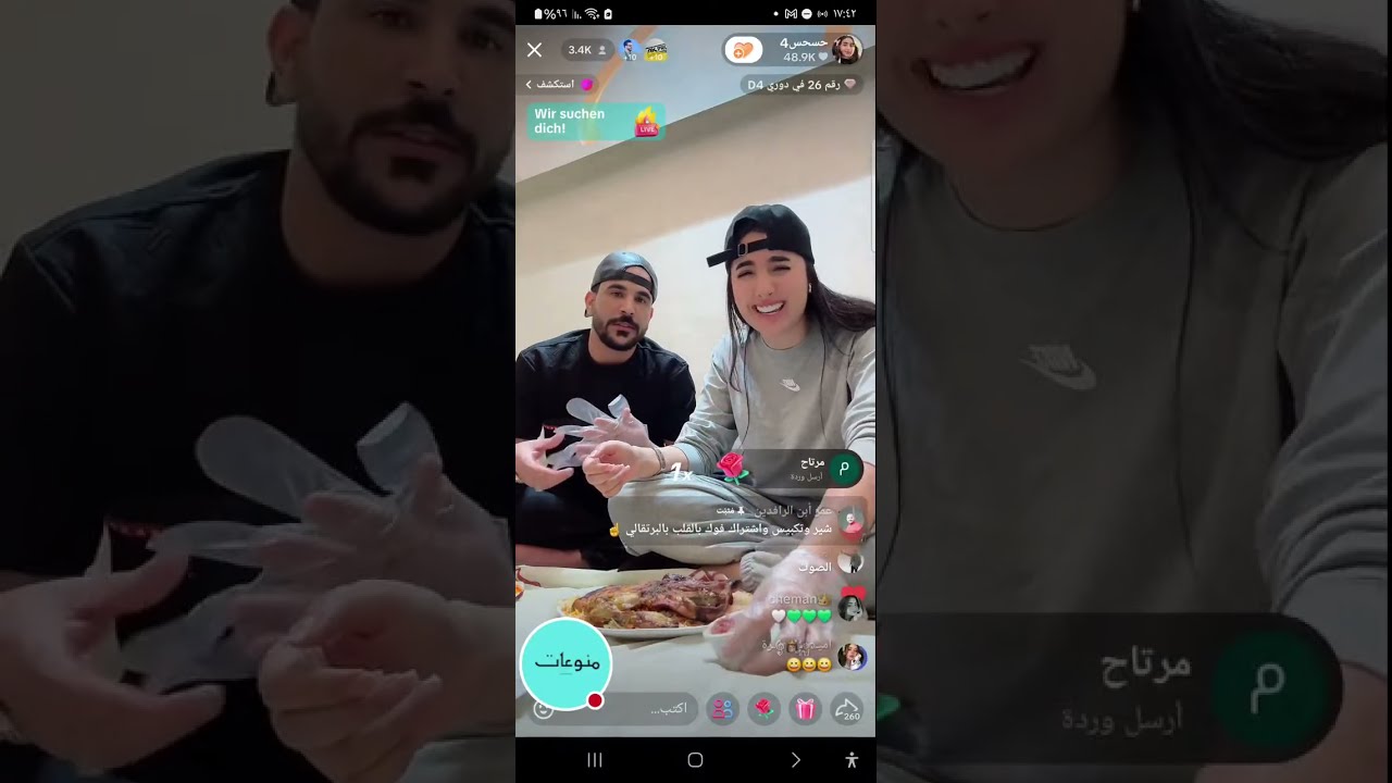 حسحس بث مباشر الان مع ندی في المطعم