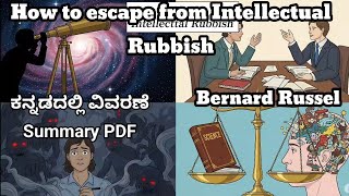 how to escape from intellectual rubbish summary in kannada explanation @learneasilyhub 
