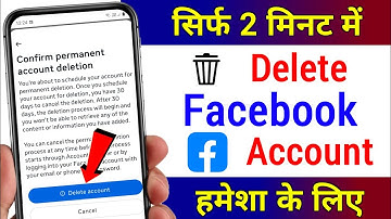 Facebook Account Delete Kaise Kare | How To Delete Facebook Account Permanently | Facebook Id Delete