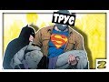 Армия Суперменов - Последний Рыцарь на Земле \ DC Comics