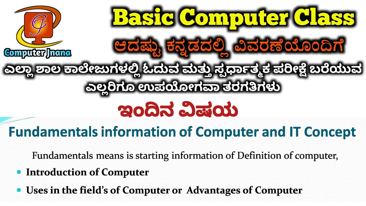 Part - 1 Basic Computer Class, Fundamentals information of Computer and ...