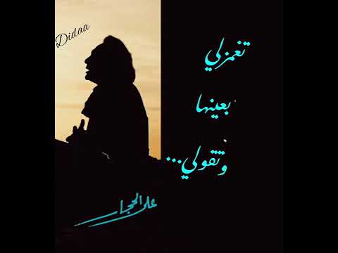 علي الحجار يمامه