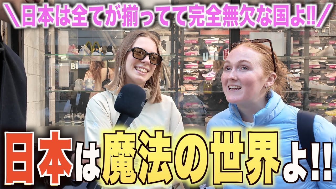 「日本しかないものが多すぎてここは唯一無二な国だと思う・・！！」日本を楽しむ外国人にインタビュー！！
