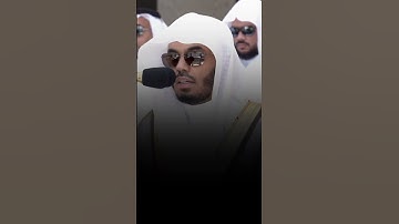 تلاوة مرئية سورة الحشر الشيخ ياسر الدوسري