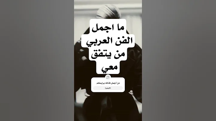 Assala - Fouq _ Official Music Video 2023 _ أصالة - فوووق جديد