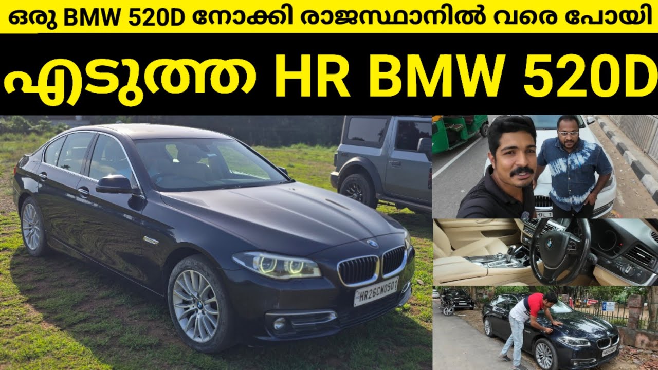 ഒരു HR- Registration,2015Model💢BMW 520D💢 ഹരിയാനയിൽ നിന്നും നേരിട്ട് ഇങ്ങനെ എടുത്തപ്പോൾ 🤠