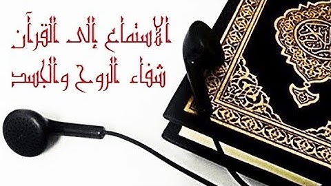 تلاوة تريح القلب من الهموم والأحزان💚
