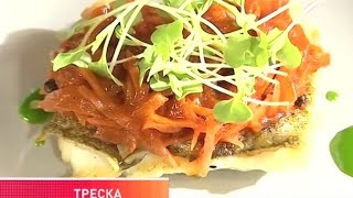 Треска под маринадом. Секреты шеф-повара. Утро на 5 Треска под маринадом. Секреты шеф-повара. Утро на 5