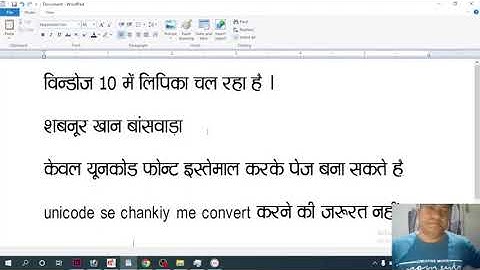 #4CLipika #Windows10 #UnicodeFont #HindiTyping #FontSupport