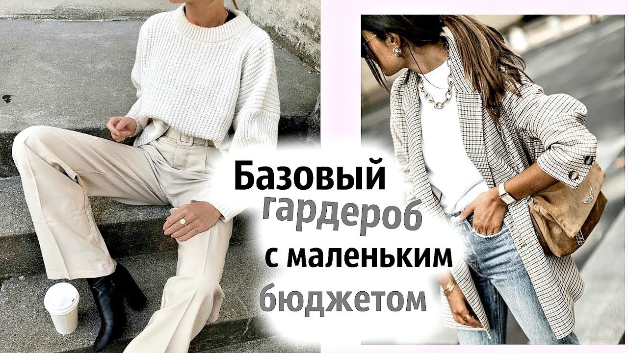 что лучше носить
